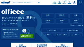 What Officee.jp website looked like in 2023 (This year)