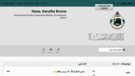 What Onlinefatawa.com website looked like in 2023 (This year)