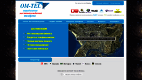 What Om-tel.com website looked like in 2023 (This year)