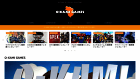 What O-kami-games.com website looked like in 2023 (This year)
