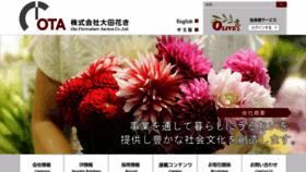 What Otakaki.co.jp website looked like in 2023 (This year)