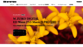 What Olympus-imaging.jp website looked like in 2023 (This year)