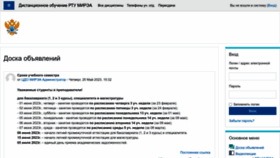 What Online-edu.mirea.ru website looked like in 2023 (This year)