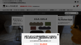 What Orizin.co.jp website looked like in 2023 (This year)