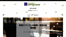 What Office-hachi.com website looked like in 2023 (This year)