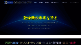 What Okadora.co.jp website looked like in 2023 (This year)