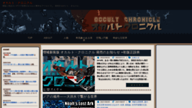 What Okakuro.org website looked like in 2023 (This year)
