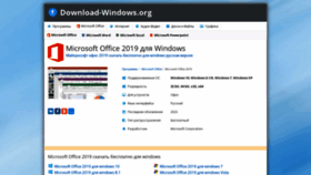 What Office-2019.download-windows.org website looked like in 2023 (This year)