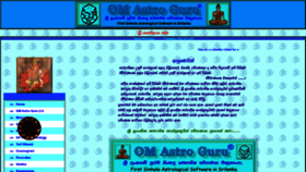What Omastroguru.com website looked like in 2023 (This year)