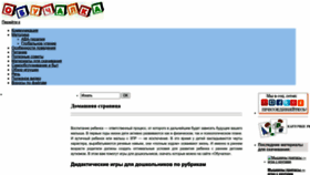 What Obuchalka-dlya-detey.ru website looked like in 2023 (This year)