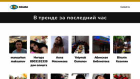 What Odnobot.ru website looked like in 2023 (This year)