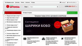 What Online-optovka.ru website looked like in 2023 (This year)