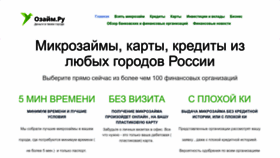 What Ozaim.ru website looked like in 2023 (This year)