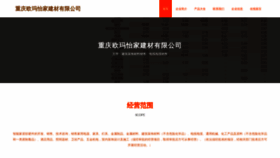 What Oumaejia.com website looked like in 2023 (This year)