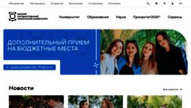 What Omgtu.ru website looked like in 2023 (2 years ago)