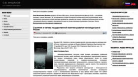 What Oleg-inshakov.ru website looked like in 2023 (This year)