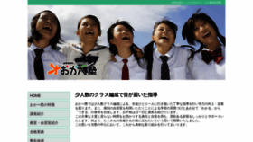What Okabejuku.com website looked like in 2023 (This year)