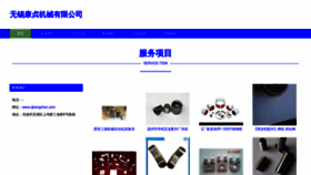 What Ojkangzhen.com website looked like in 2023 (This year)