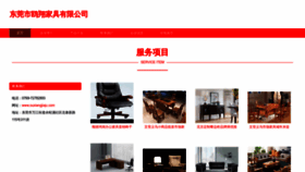 What Ouxiangjiaju.com website looked like in 2023 (This year)