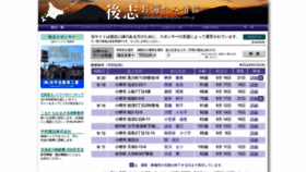 What Okuyami-info.jp website looked like in 2023 (This year)