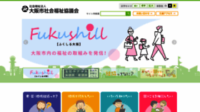 What Osaka-sishakyo.jp website looked like in 2023 (This year)