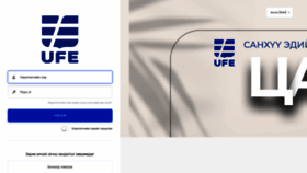 What Online.ufe.edu.mn website looked like in 2023 (This year)