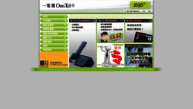 What Onetel.com.hk website looked like in 2023 (1 year ago)