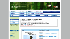 What Oyagamo.com website looked like in 2023 (This year)