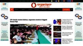 What Organiser.org website looked like in 2023 (This year)