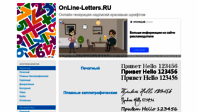 What Online-letters.ru website looked like in 2023 (This year)