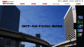 What Oki-otc.jp website looked like in 2023 (This year)