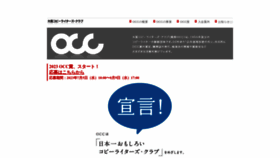 What Occ.gr.jp website looked like in 2023 (This year)