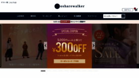 What Osharewalker.co.jp website looked like in 2023 (This year)
