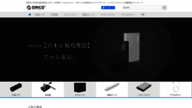 What Orico-japan.com website looked like in 2023 (This year)