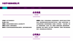 What Ovuqywu.cn website looked like in 2023 (This year)