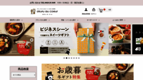 What Okuru-gift.jp website looked like in 2023 (This year)