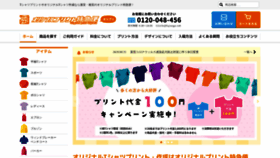 What Original-print.jp website looked like in 2023 (This year)