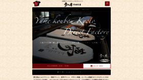 What Originalyumekoubou.kyoto website looked like in 2023 (This year)