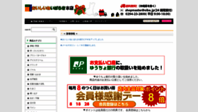 What Oiba.jp website looked like in 2023 (This year)