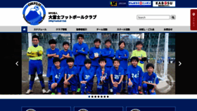What Ohfuji-fc.com website looked like in 2023 (1 year ago)