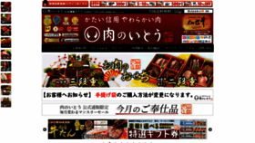 What Oniku1129.com website looked like in 2023 (This year)