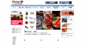 What Otoya-gift.com website looked like in 2023 (This year)