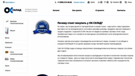 What Ok-sklad.ru website looked like in 2023 (This year)