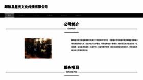 What Owtbglh.cn website looked like in 2023 (This year)