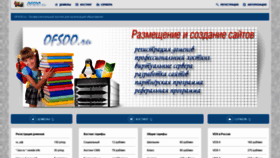 What Ofsoo.ru website looked like in 2023 (This year)