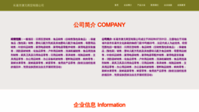 What Owmlpsr.cn website looked like in 2023 (This year)