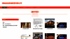 What Oxkgemj.cn website looked like in 2023 (This year)