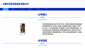 What Oxygen365.cn website looked like in 2023 (This year)