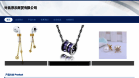 What Owsqtu.cn website looked like in 2023 (This year)