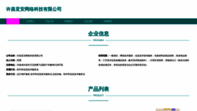 What Oyayqqs.cn website looked like in 2023 (This year)
